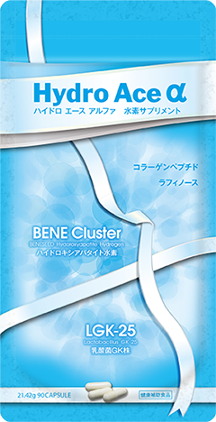 ベネシードのHydro Ace α（ハイドロ エース アルファ） 「健康で若々しい生活づくりをサポート」する水素サプリメント